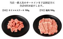 【年6回】伊賀牛 A5サーロイン 定期便コースA 総合計約5.4kg