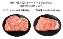 【年6回】伊賀牛 A5サーロイン 定期便コースA 総合計約5.4kg