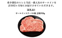 【年3回】伊賀牛 A5ヒレ・サーロイン 定期便A 総合計約2.9kg