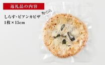 ピザ 本格 石窯焼き こだわり Pizza しらす ビアンカ