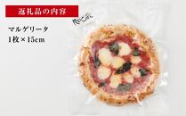 ピザ 本格 石窯焼き こだわり Pizza マルゲリータ