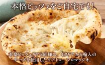 ピザ 本格 石窯焼き こだわり Pizza チーズ クアトロ フォルマッジオ