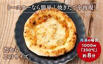 ピザ 本格 石窯焼き こだわり Pizza チーズ クアトロ フォルマッジオ