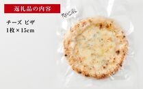 ピザ 本格 石窯焼き こだわり Pizza チーズ クアトロ フォルマッジオ