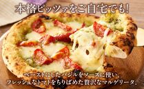 ピザ 本格 石窯焼き こだわり Pizza ・スペシャリテ・ 裏 マルゲリータ ジェノバ