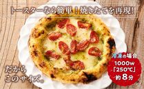 ピザ 本格 石窯焼き こだわり Pizza ・スペシャリテ・ 裏 マルゲリータ ジェノバ