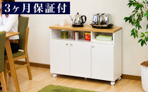 スマートワゴン 幅90 AKU1005294