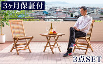 チーク折りたたみデーブル3点セット&nbsp;aku1008204