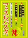 【定期便2回】マッスルパスタ&nbsp;（260g×3）×2回&nbsp;|&nbsp;平麺&nbsp;生パスタ&nbsp;麺&nbsp;パスタ&nbsp;フィットチーネ&nbsp;筋トレ&nbsp;たんぱく質&nbsp;低脂質&nbsp;弾力&nbsp;食品&nbsp;健康&nbsp;人気&nbsp;おすすめ&nbsp;送料無料&nbsp;香川県&nbsp;坂出市