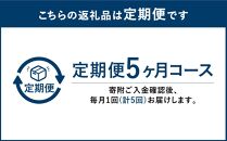 【定期便 全5回】北海道赤ビーツ チップ＆ハーブティー(カモミールラベンダー)