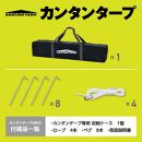 【鎌倉天幕】ふるさと納税限定品 CAMP CUSTOM 220TC 自立式タープ・フレームセット KTM220 / KTFM220-BK  