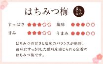 訳あり つぶれ 梅干し はちみつ 800g×3パック 合計2.4kg 塩分 8％