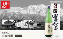 常きげん　山廃吟醸（1.8L箱入）鹿野酒造 石川県 加賀市 北陸