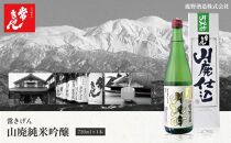 常きげん　山廃純米吟醸（720ml箱入）鹿野酒造 石川県 加賀市 北陸