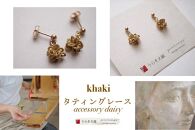 【うらそえ織 × printemps 】タティングレース accessory (khaki)