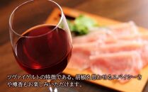 葡萄作りの匠 北島秀樹ツヴァイゲルト 2020＜北海道ワイン＞【ポイント交換専用】