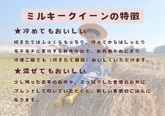 【定期便】栃木県産ミルキークイーン　≪「精米」5kg × 6ヵ月/毎月お届け≫　米　お米　ミルキー　農家直送　産地直送