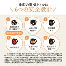 象印&nbsp;電気ケトル&nbsp;CKDC08-CM&nbsp;ライトベージュ