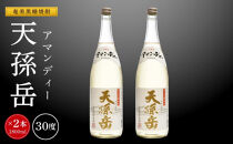 奄美黒糖焼酎 天孫岳(アマンディー)  一升瓶 30度 1800ml×2本