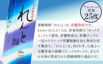 奄美黒糖焼酎 れんと 紙パック25度 1800ml×2本