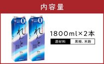 奄美黒糖焼酎 れんと 紙パック25度 1800ml×2本