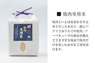 セレブな 焼肉専用 米 2kg【近江米　100%】