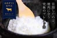 セレブな 焼肉専用 米 2kg【近江米　100%】