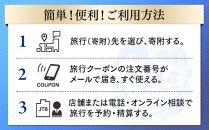【伊賀市】JTBふるさと納税旅行クーポン（3,000円分）
