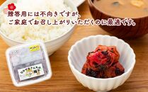 なかやまさんちの梅干（550g×1箱）かつお風味（はちみつ入）塩分5％【訳あり】【つぶれ梅】