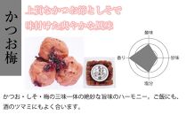 かつお梅干　紀州南高梅 産地直送　訳あり　皮切れ450g