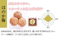 ほのか梅干　紀州南高梅 産地直送　訳あり　皮切れ450g