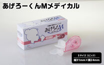 あげろーくんMメディカル【Sサイズ】|&nbsp;トレーニング&nbsp;健康&nbsp;リハビリ&nbsp;筋肉&nbsp;あご&nbsp;人気&nbsp;おすすめ&nbsp;送料無料&nbsp;東京&nbsp;中野区