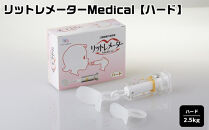 リットレメーターMedical【ハード】|&nbsp;健康&nbsp;トレーニング&nbsp;&nbsp;筋肉&nbsp;リハビリ&nbsp;口&nbsp;測定&nbsp;人気&nbsp;おすすめ&nbsp;送料無料&nbsp;東京&nbsp;中野区