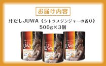 新感覚 炭酸バスソルト Bセット 汗だしJUWAシトラスジンジャーの香り 500g 3個【 入浴剤  白元アース 風呂 日用品 バス用品 バスソルト 入浴剤 和歌山県 和歌山市 EY07 】