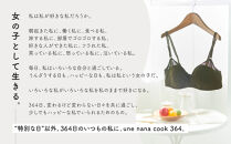 【ウンナナクール】364&nbsp;コットン＜Lサイズ＞オリーブ1枚｜京都&nbsp;ワコール&nbsp;インナーブランド&nbsp;ラクときれいを叶えるノンワイヤーブラジャー&nbsp;人気［&nbsp;毎日つけたい&nbsp;ブラジャー&nbsp;楽&nbsp;きれい&nbsp;人気&nbsp;おすすめ&nbsp;下着&nbsp;レディース&nbsp;肌着&nbsp;ギフト&nbsp;プレゼント&nbsp;お取り寄せ&nbsp;通販&nbsp;送料無料&nbsp;ふるさと納税&nbsp;］