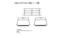 【鎌倉天幕】GL&nbsp;TABLE&nbsp;800・BBQ&nbsp;UNIT専用BBQ&nbsp;OPTION&nbsp;五徳&nbsp;KTM-BO80