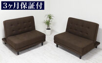 離せるソファーベッド チョコレート AKU101102601