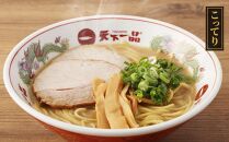 【天下一品】家麺　ミックス４食セット＜チャーシュー・メンマ付き＞（B-JB31）（ラーメン/拉麺/天一）