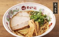 【天下一品】家麺　ミックス４食セット＜チャーシュー・メンマ付き＞（B-JB31）（ラーメン/拉麺/天一）