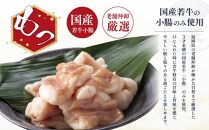 博多菊ひら 厳選国産若牛もつ鍋 食べ比べセット（九州醤油味,こく味噌味 各2人前)