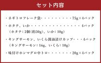 豪華6種の 海鮮 ピリカ丼 (4食セット)  約664g