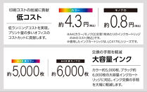 【ブラザー　A3インクジェット複合機　大容量インク】MFC-J7500CDW