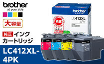ブラザー 純正インクカートリッジ 大容量】LC412XL-4PK | JTBの