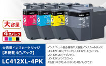 【ブラザー　純正インクカートリッジ　大容量】LC412XL-4PK