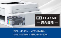 【ブラザー　純正インクカートリッジ　大容量】LC416XL-4PK