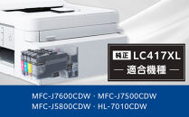 【ブラザー　純正インクカートリッジ　大容量】LC417XL-4PK