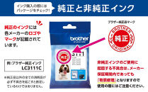 【ブラザー　純正インクカートリッジ　大容量】LC417XL-4PK