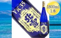 ＜佐渡を代表する日本酒＞北雪　大吟醸　YK35　1800ml　1本