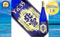 日本酒 北雪 YK35 1800ml 1本 | 地酒 大吟醸 お酒 酒 さけ sake 定番 人気 おすすめ 選べる お取り寄せ 新潟 佐渡市 新潟県 送料無料