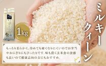 化学農薬不使用の特別栽培米　かがのティール味比べ３点セット　1キロ×3袋